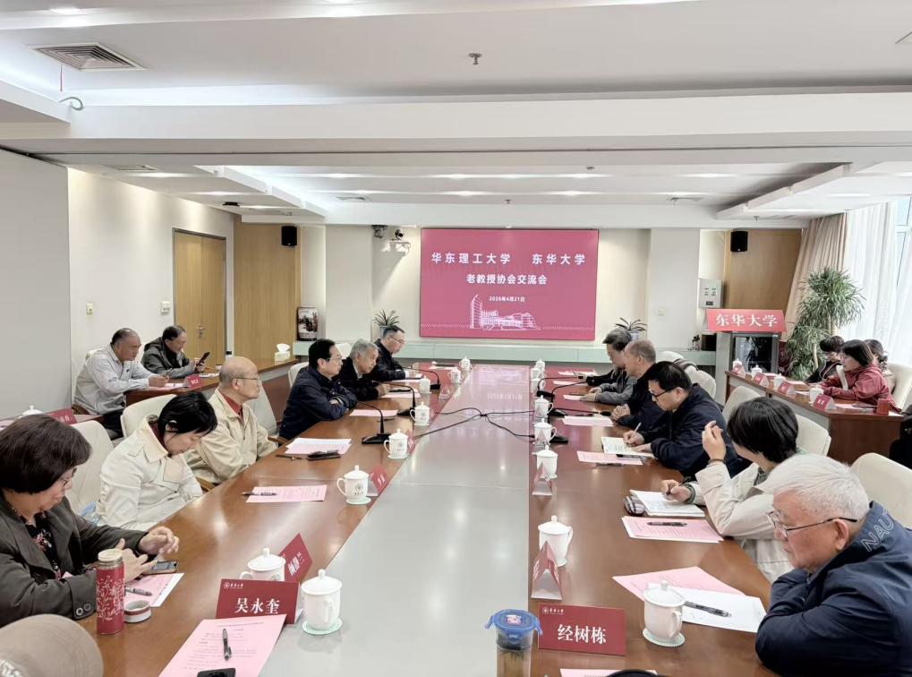 1777433669402080265.jpg 2026.4.24 华东理工老教协赴东华大学调研交流_img0.jpg