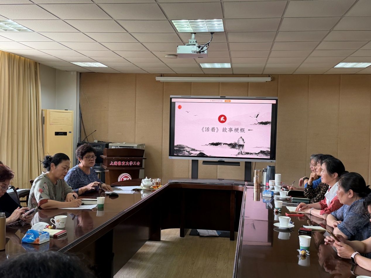 2026.5.24 上体大老教协举行“文心艺境”读书分享会_img0.jpg