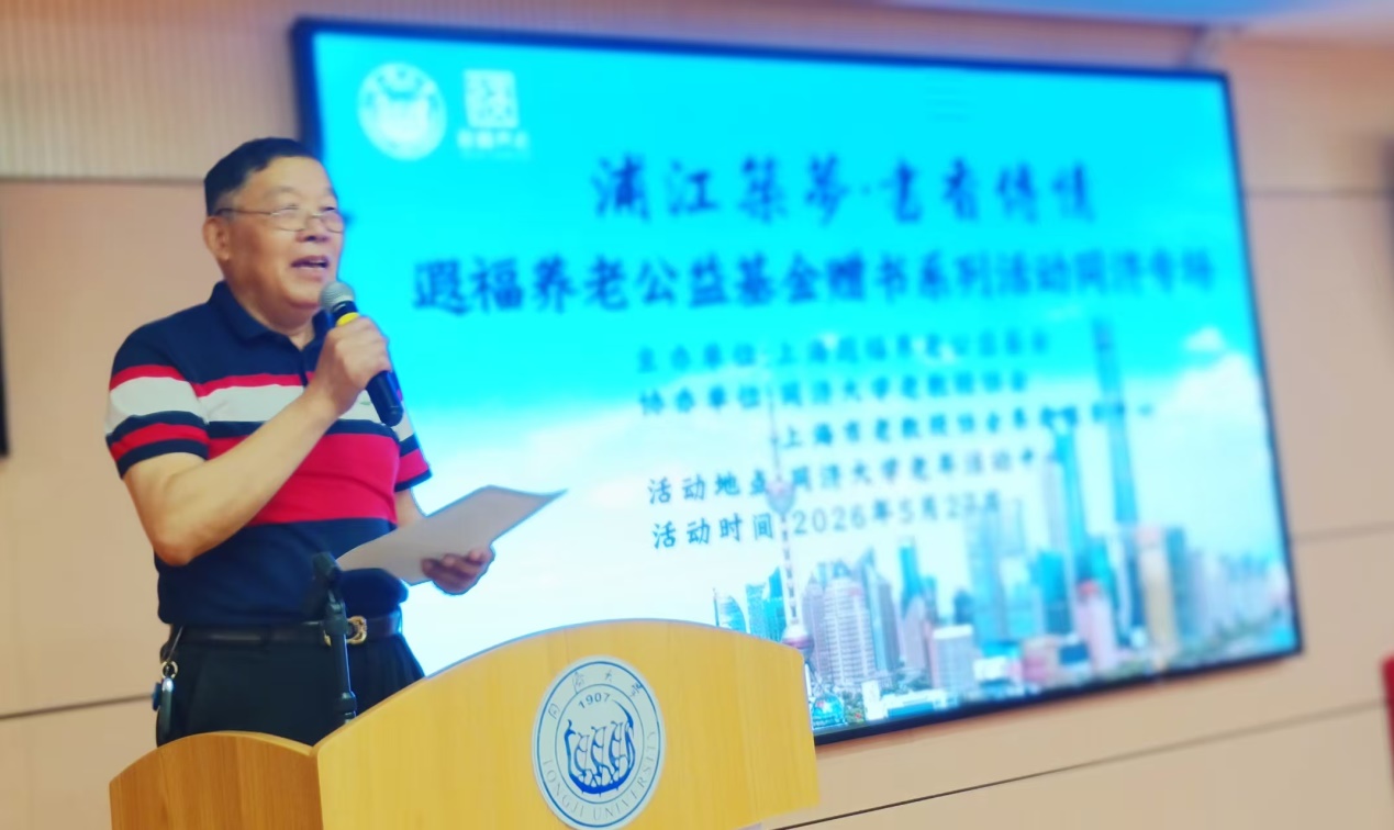 2026.5.27 《浦江筑梦》图书签名赠书活动在同济举行_img3.jpg