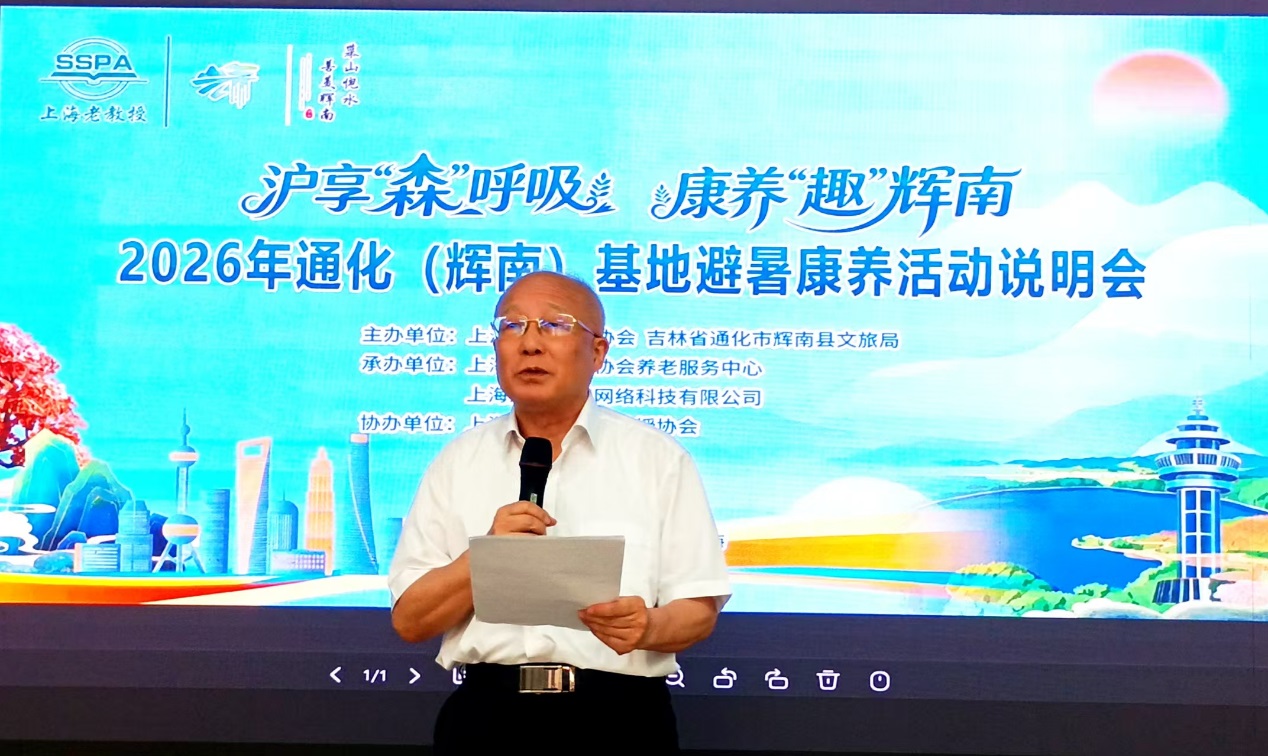 2026年辉南基地避暑康养活动说明会_img1.jpg