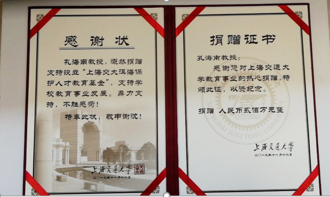 2026.5.29 致敬！上海交大孔海南老教授获评全国“最美科技工作者”_img6.png