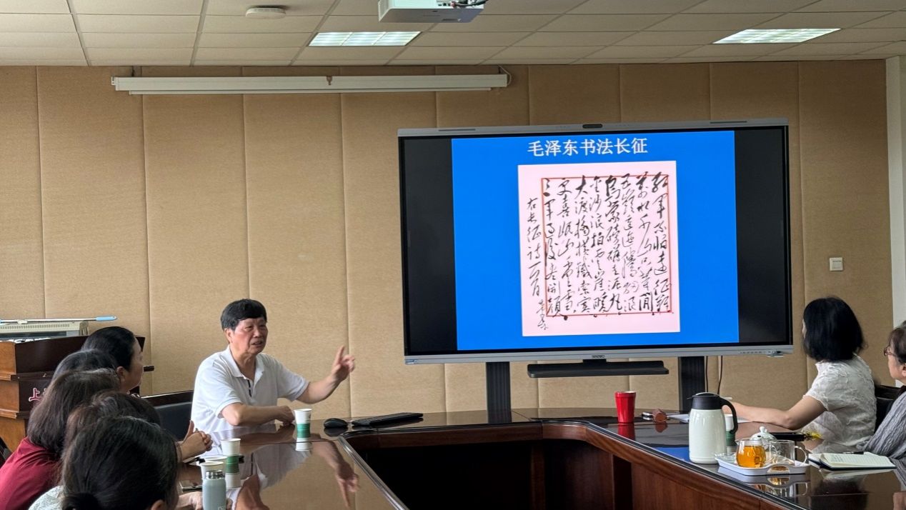 2026.5.31 上体大老教授等乐学《书法赏析》_img0.jpg