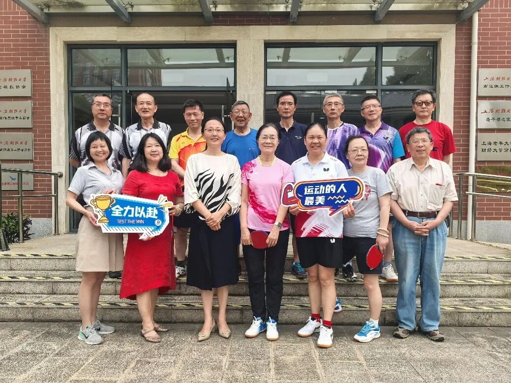 1782184460292054398.jpg 2026.6.11 财大银龄教师首次乒乓球积分赛圆满落幕_img2.jpg