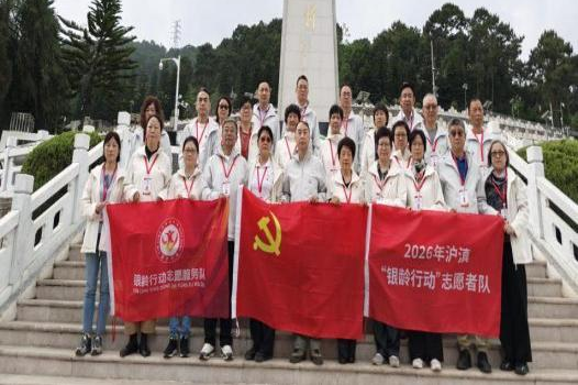 1782184561871014163.png 2026.6.12 上大张丹华老教授热心赴滇志愿宣讲_img3.png