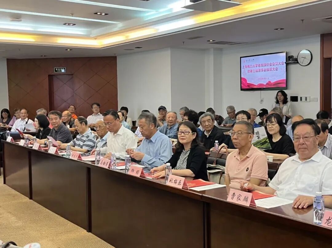1782186396357039939.jpg 2026.6.17 上海电力大学老教协理事会顺利换届_img0.jpg