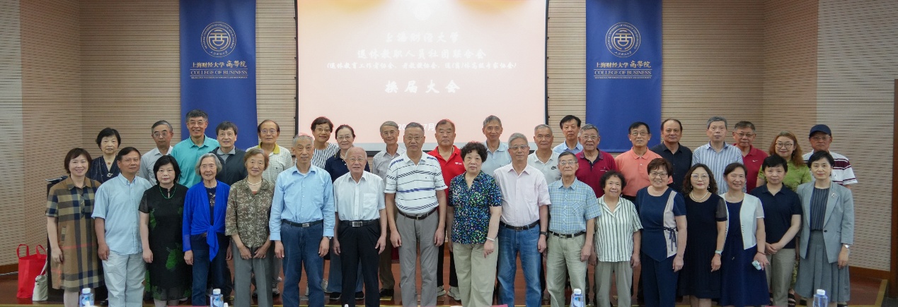 1784270077965036912.jpg 2026.7.3 上海财经大学退教联顺利换届_img3.jpg