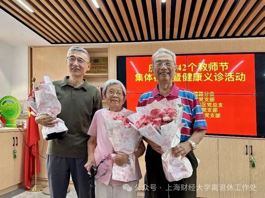 1789606176058066812.jpg (2026.9.12)上财退教联祥德路分会为老教授集体祝寿暨健康义诊_img1.jpg