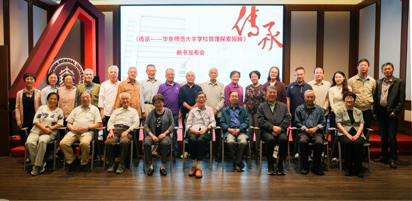 1792386761571050766.png 2026.10.17 由华师大老教授编撰的新书向75周年校庆献礼_img0.jpg