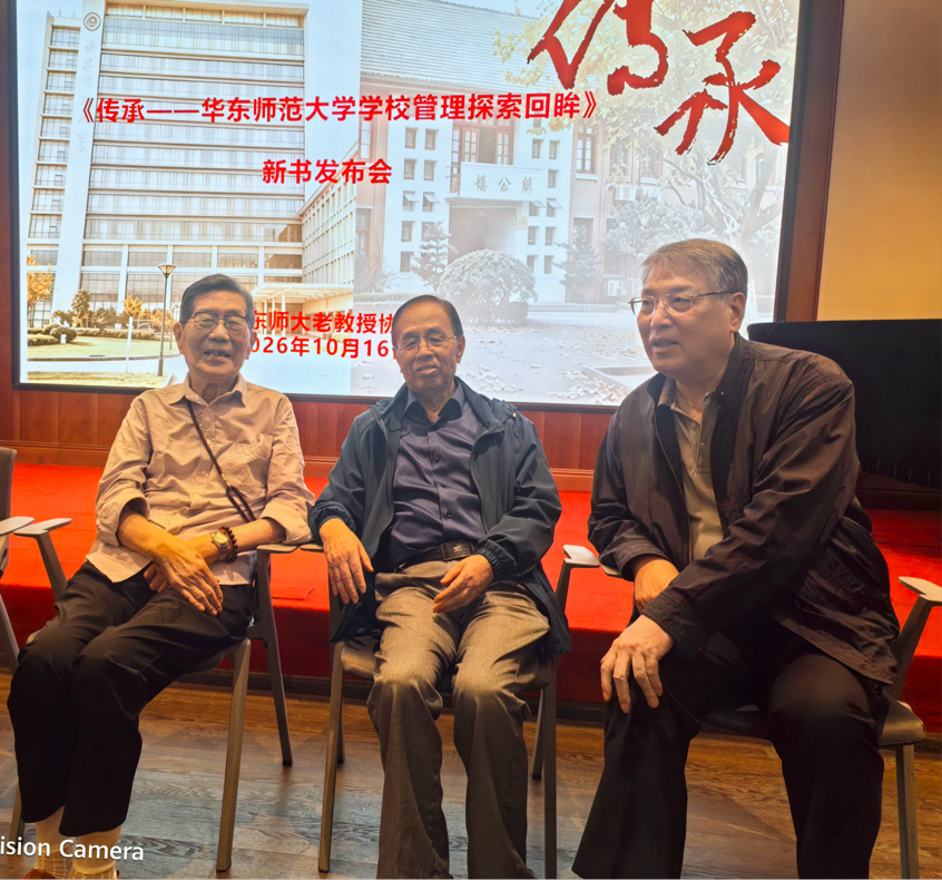 1792386761681011173.png 2026.10.17 由华师大老教授编撰的新书向75周年校庆献礼_img1.jpg